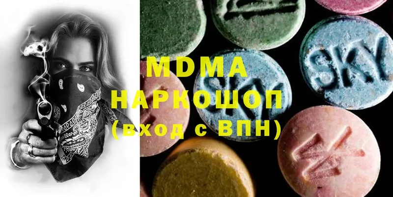 наркотики  Первоуральск  MDMA VHQ 